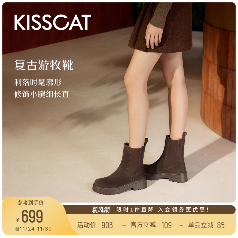 接吻猫舒适通勤烟筒靴