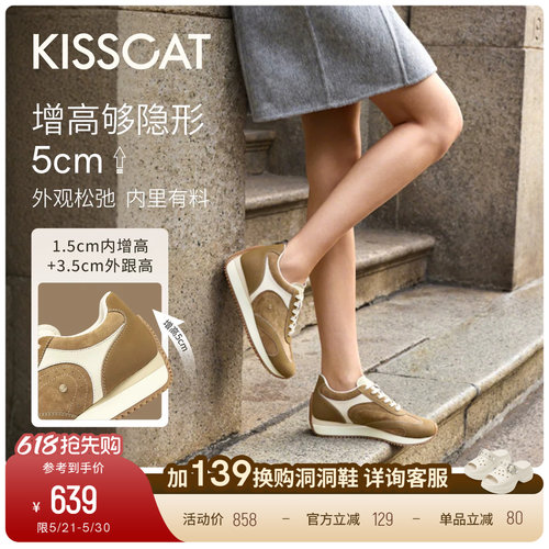 KISSCAT接吻猫[玛德琳]内增高德训鞋26新复古棕色阿甘鞋休闲鞋女