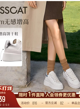 露思/田曦薇同款接吻猫[8cm内增高长腿鞋]休闲板鞋厚底松糕小白鞋