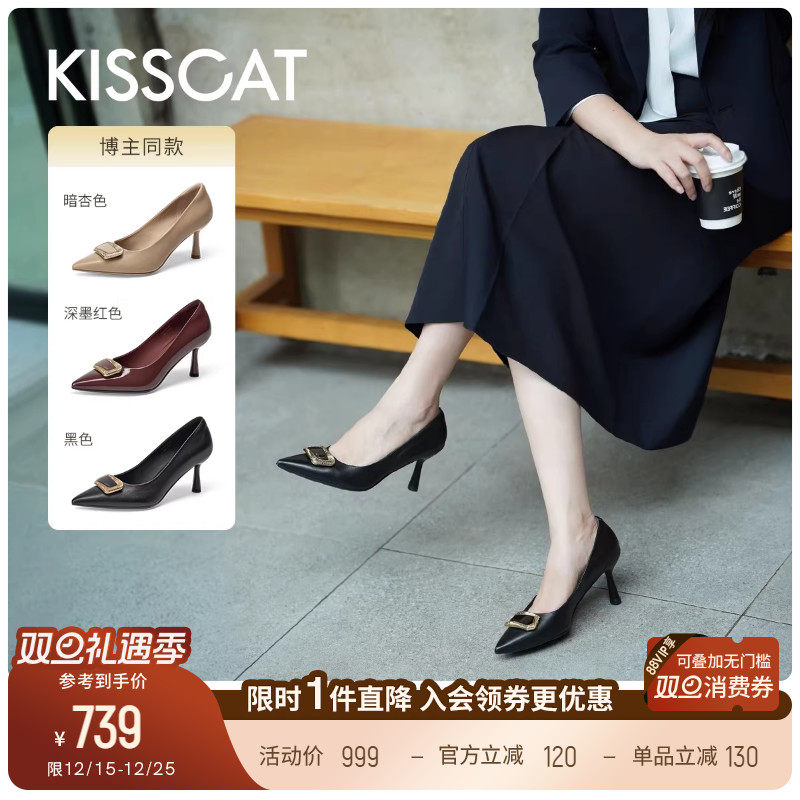 KISSCAT接吻猫[鎏金]软垫高跟鞋25新款法式单鞋黑色高跟鞋女细跟
