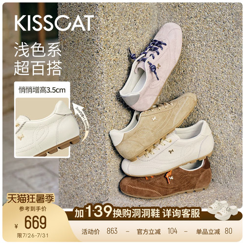 [蔡文静/沈梦辰同款]接吻猫[小财马]26夏小白鞋内增高薄底德训鞋