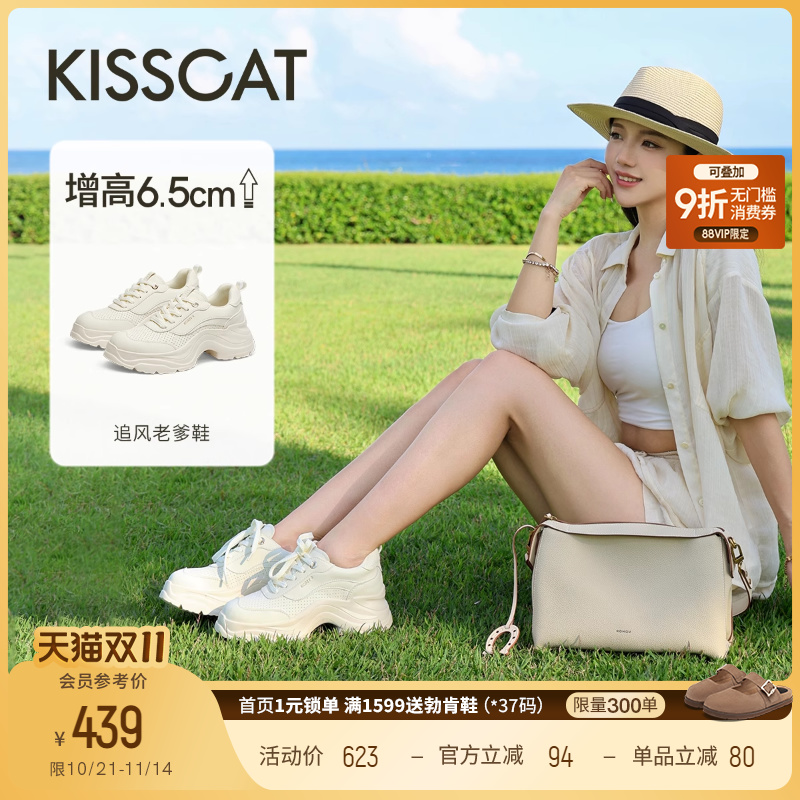 [明星同款]接吻猫[追风老爹鞋]25新休闲鞋增高小白鞋运动鞋女