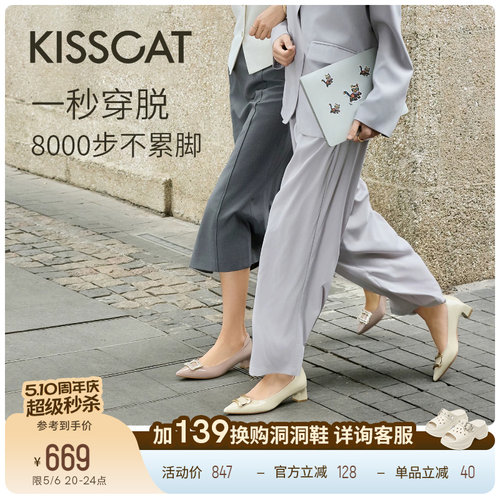[陈数同款]接吻猫[银锭猫掌鞋]通勤裸色粗跟单鞋静音高跟鞋不累脚