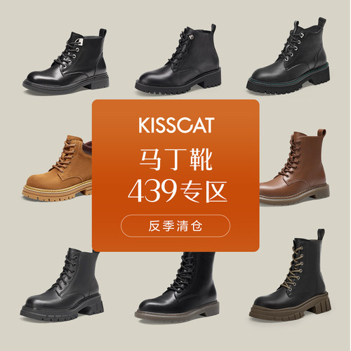 接吻猫马丁靴时尚通勤显瘦