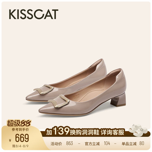 KISSCAT接吻猫[银锭猫掌鞋]通勤裸色粗跟单鞋静音高跟鞋不累脚