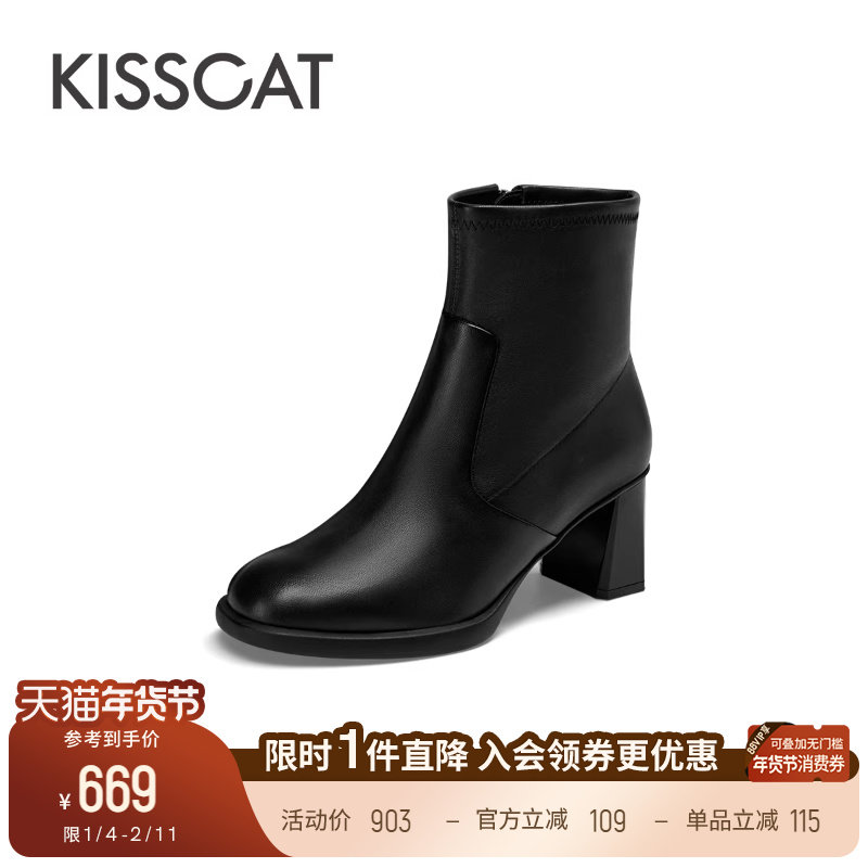 KISSCAT接吻猫新款复古高级短靴法式粗跟真皮黑色时装靴女,女鞋,时装靴,淘宝优惠券,粉丝福利购,淘宝优惠卷