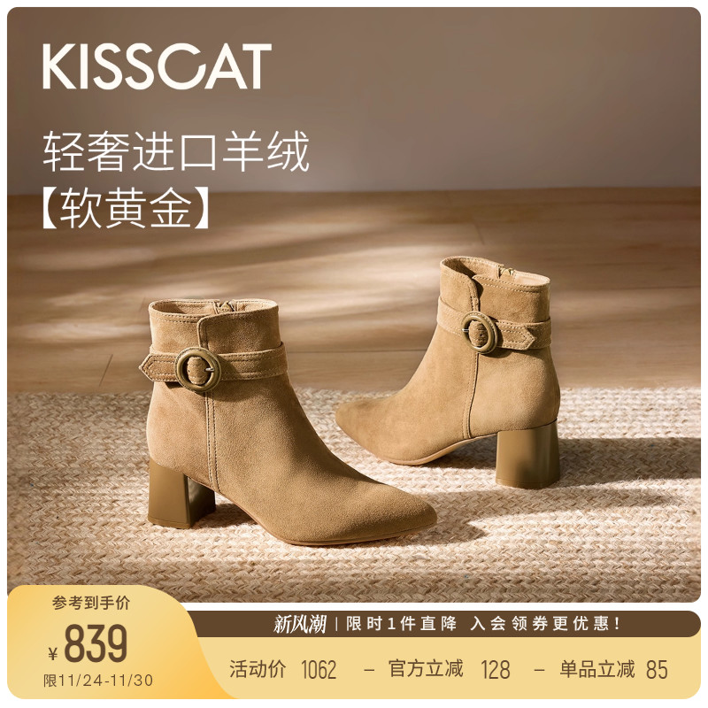 KISSCAT接吻猫[夜游维港]粗跟瘦瘦靴25冬羊绒尖头高跟时装靴显瘦