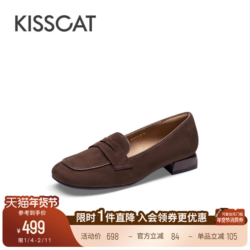 KISSCAT接吻猫英伦小皮鞋通勤平底棕色乐福鞋女真皮软底不累脚,女鞋,乐福鞋（豆豆鞋）,淘宝优惠券,粉丝福利购,淘宝优惠卷