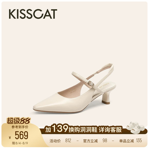 KISSCAT接吻猫[赴约中]舒适法式尖头高跟鞋玛丽珍后空凉鞋女