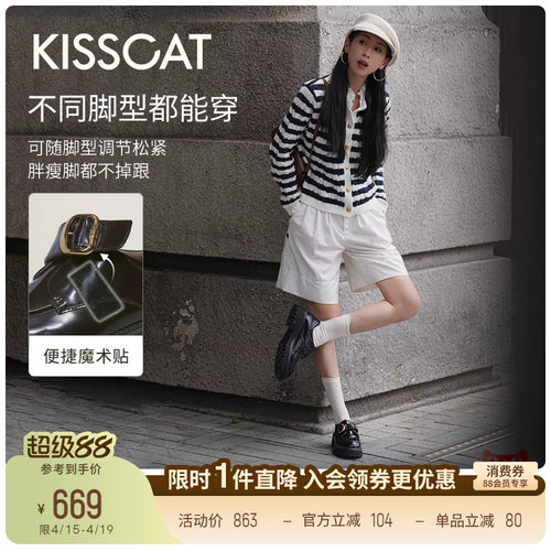 接吻猫舒适厚底乐福鞋