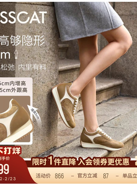 KISSCAT接吻猫[玛德琳]内增高德训鞋26新复古棕色阿甘鞋休闲鞋女