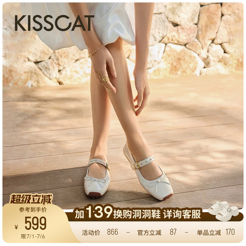 KISSCAT接吻猫[芭蕾蛋卷]玛丽珍26新内增高运动芭蕾蛋卷鞋豆豆鞋