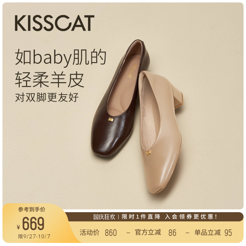 KISSCAT接吻猫[知识分子]奶奶鞋25秋新款裸色单鞋女真皮软不累脚