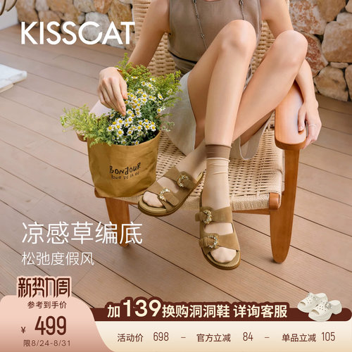 KISSCAT接吻猫草编水钻勃肯拖鞋26新夏季厚底外穿勃肯凉拖鞋女