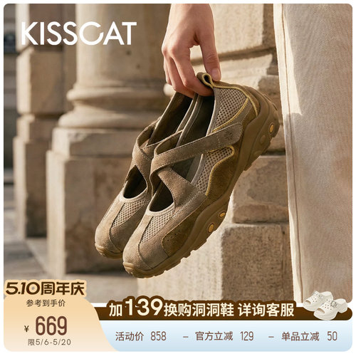 KISSCAT接吻猫[氧气漫游]运动玛丽珍26新透气舒适增高玛丽珍鞋女