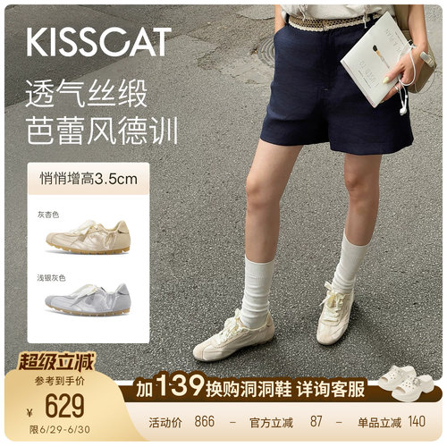 KISSCAT接吻猫[小财马]薄底芭蕾鞋德训鞋26新夏运动休闲德训鞋