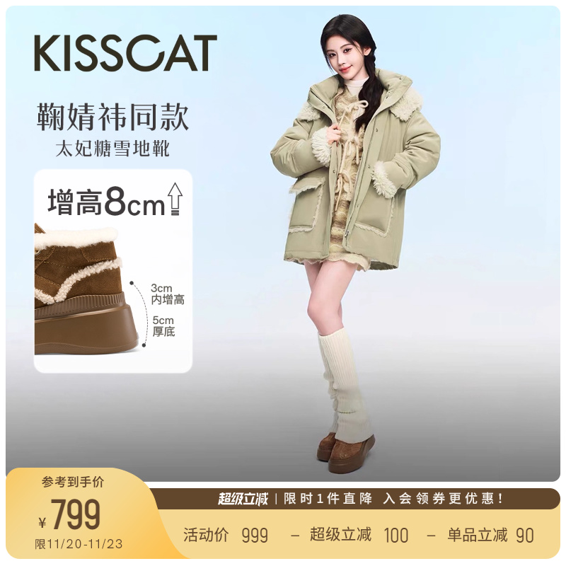 [鞠婧祎同款]接吻猫[太妃糖]25新8cm内增高保暖德训鞋厚底毛毛鞋