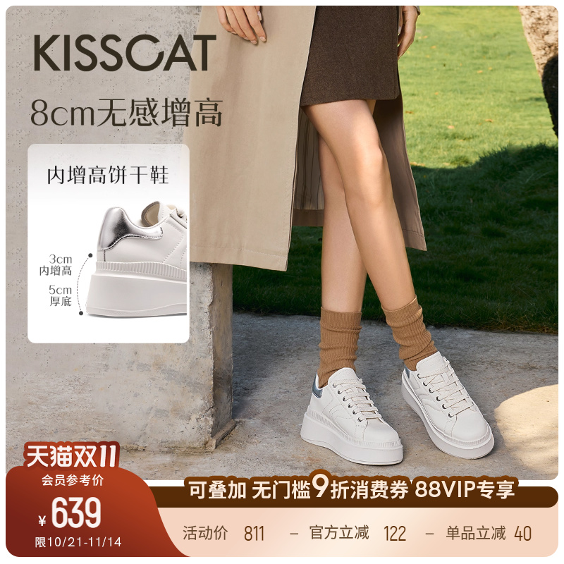 【所有姐姐的衣橱直播间】接吻猫8cm内增高休闲板鞋厚底小白鞋