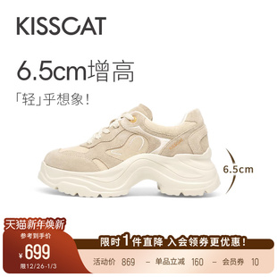厚底老爹鞋 26春新增高休闲鞋 6.5CM追风长腿老爹鞋 KISSCAT接吻猫