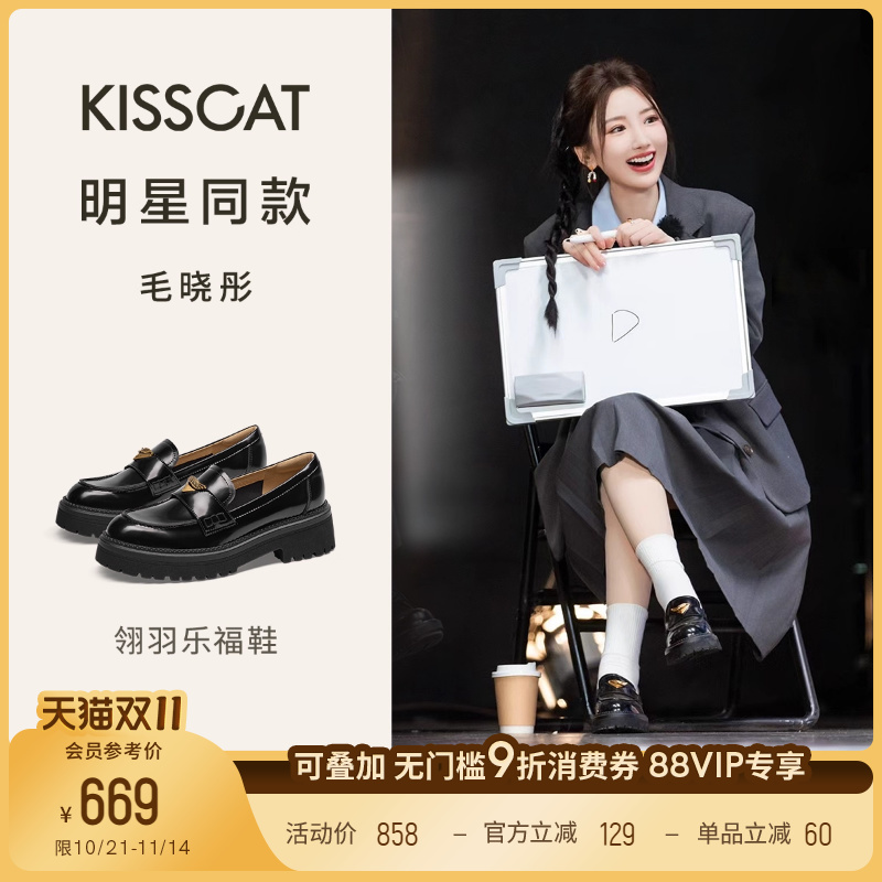 接吻猫厚底舒适乐福鞋