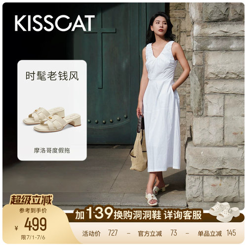 KISSCAT接吻猫[摩洛哥]方头度假拖舒适老钱凉拖编织外穿拖鞋女