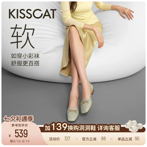 KISSCAT接吻猫[好彩系列]平底鞋舒适通勤平底鞋真皮浅口单鞋女