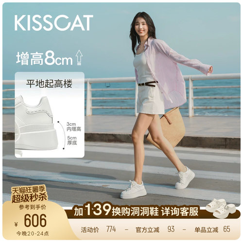 田曦薇同款接吻猫[8cm内增高长腿鞋]休闲板鞋厚底松糕小白鞋