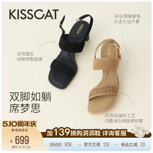 [美洋同款]接吻猫云感猫掌鞋26新夏通勤舒适百搭方头一字带凉鞋