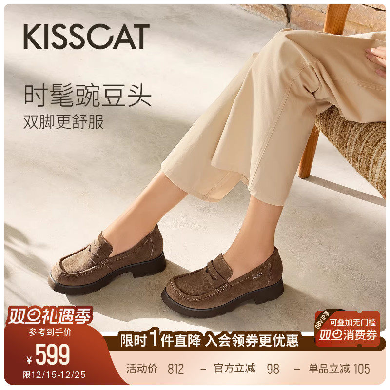 KISSCAT接吻猫[豌豆系列]大头鞋25新棕色豆豆鞋乐福鞋厚底不累脚