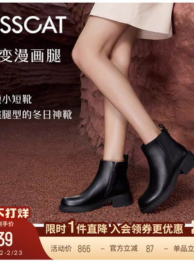 KISSCAT接吻猫[一周老友]短靴简约真皮烟筒靴粗跟厚底切尔西靴女