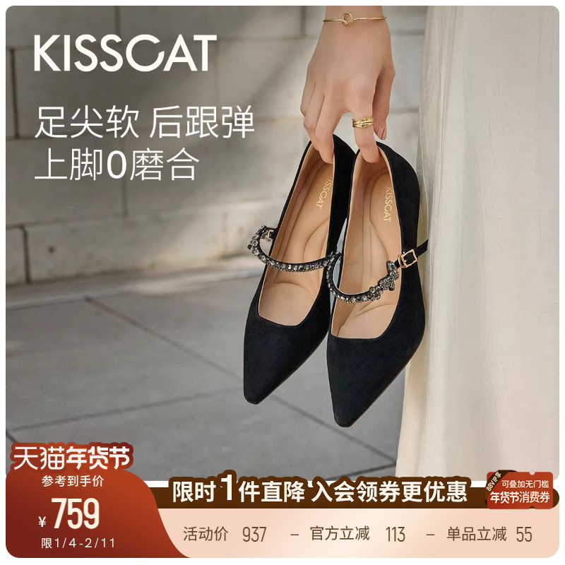 KISSCAT接吻猫[星光大道]玛丽珍26新复古尖头单鞋法式黑色高跟鞋,女鞋,玛丽珍鞋,淘宝优惠券,粉丝福利购,淘宝优惠卷