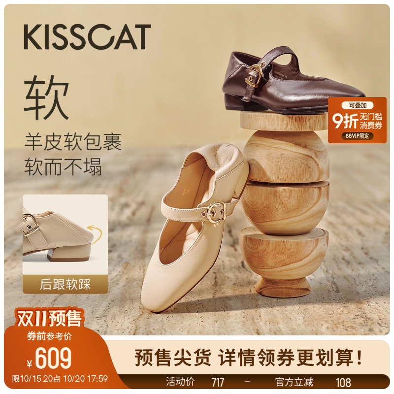 KISSCAT接吻猫[西西里]25秋两穿一脚蹬单鞋玛丽珍不累脚奶奶鞋