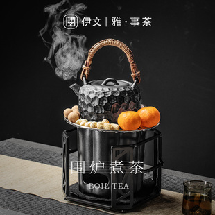围炉煮茶家用室内煮茶壶炭火煮茶茶具茶壶煮茶器煮茶炉 伊文陶瓷