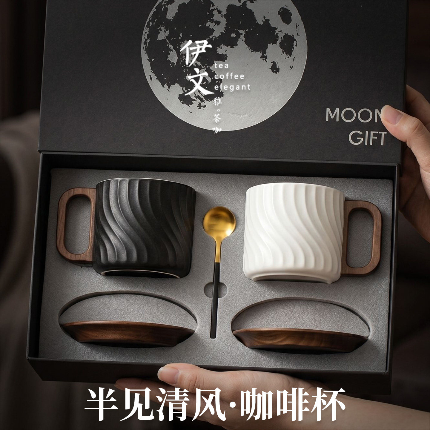 伊文陶瓷胡桃木柄羊脂玉瓷杯身