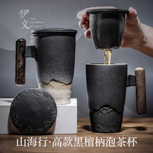 山海行马克杯陶瓷水杯家用茶杯茶水分离办公室过滤杯子