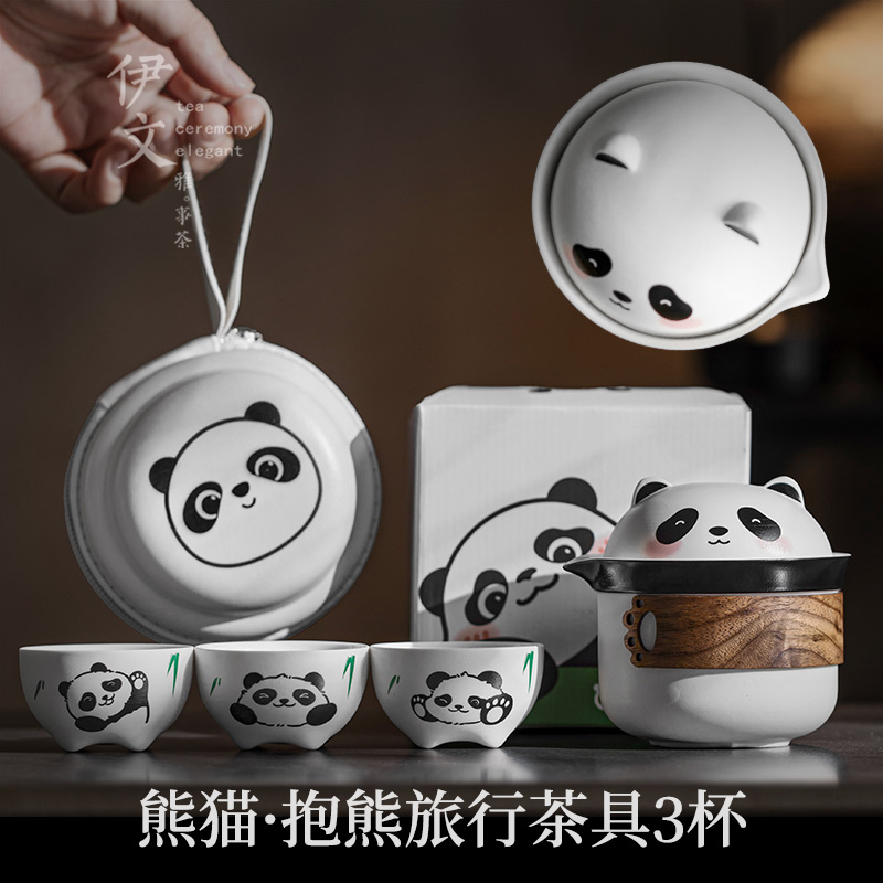 伊文陶瓷熊猫旅行茶具便携快客杯一壶三杯户外露营随身泡茶具套装