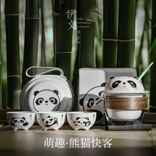 便携快客杯茶壶茶杯户外随身功夫泡茶具 伊文陶瓷熊猫旅行茶具套装