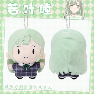 BanGDream It's MyGO 若叶睦Ave mujica同人动漫周边毛绒玩偶挂件