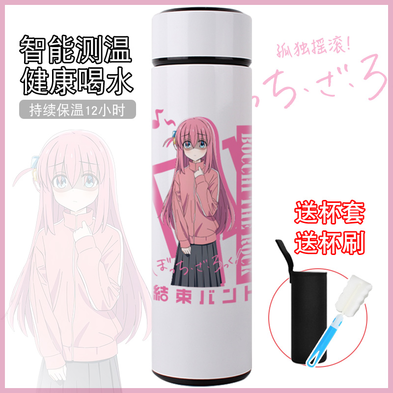 孤独摇滚保温杯后藤一里