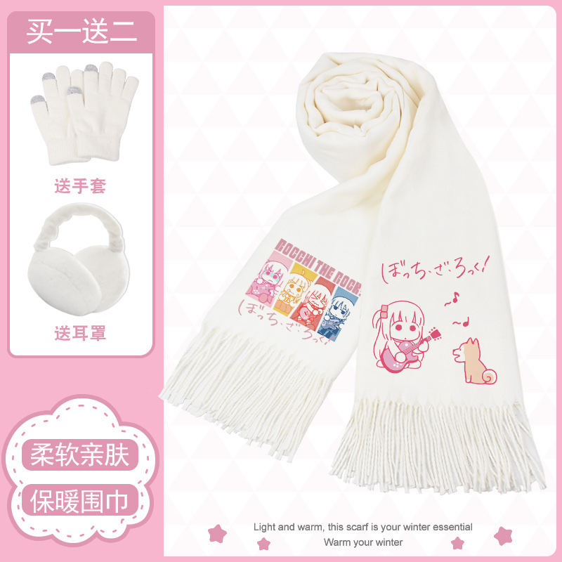 孤独摇滚周边围巾后藤一里
