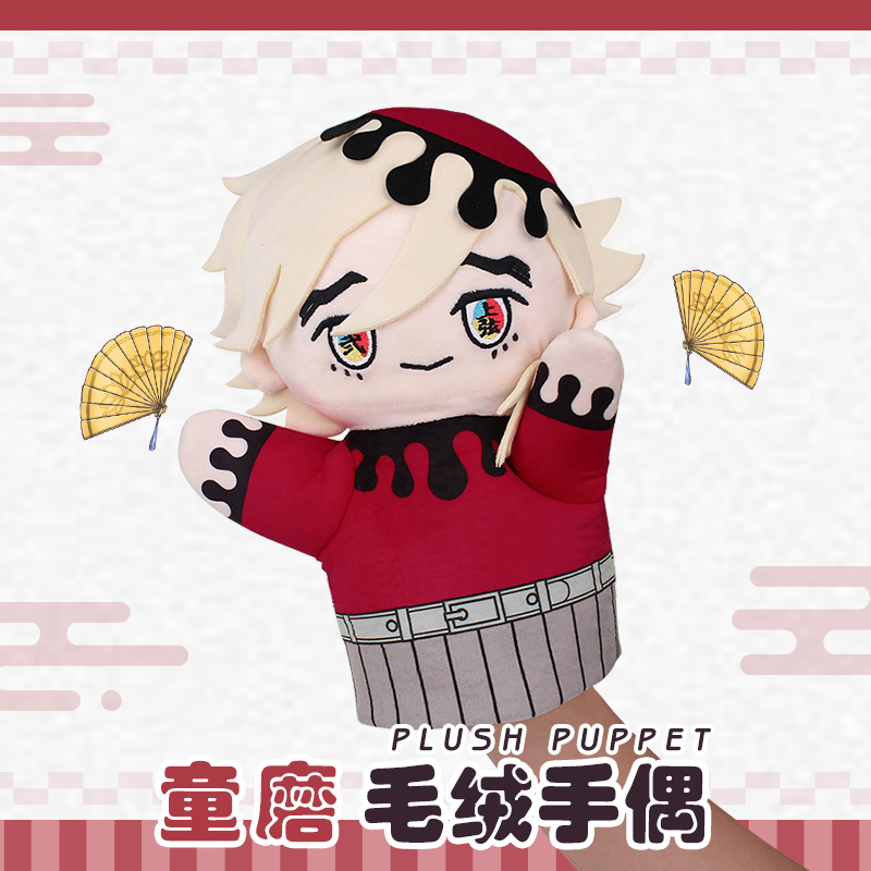 鬼灭之刃周边童磨公仔手偶