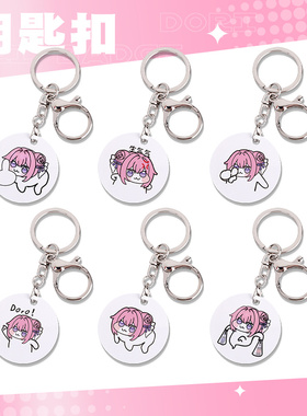 doro周边挂件 桃乐丝 胜利女神nikke 表情包挂饰动漫挂件钥匙扣