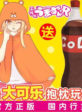 小埋披风正版干物妹斗篷空调毯