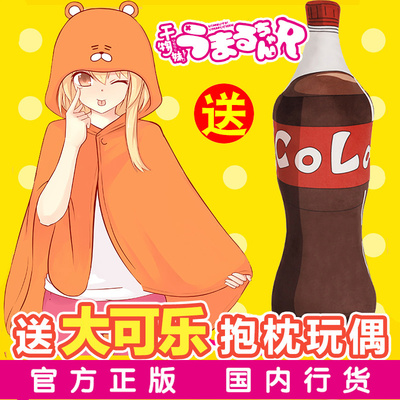 小埋披风正版干物妹斗篷空调毯