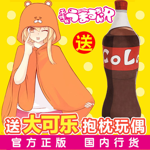 小埋披风正版干物妹斗篷空调毯