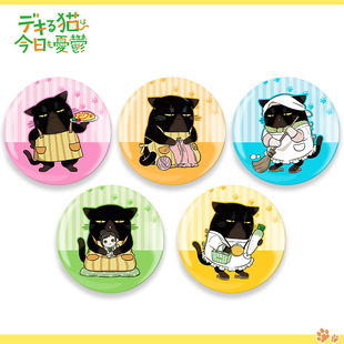 能干的猫今天也忧郁周边徽章  Q版动漫胸章 二次元吧唧 动漫徽章