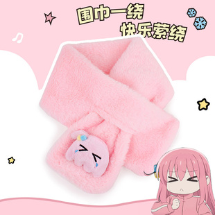 孤独摇滚周边围巾 波奇酱 后藤一里山田凉二次元围脖秋冬保暖围巾