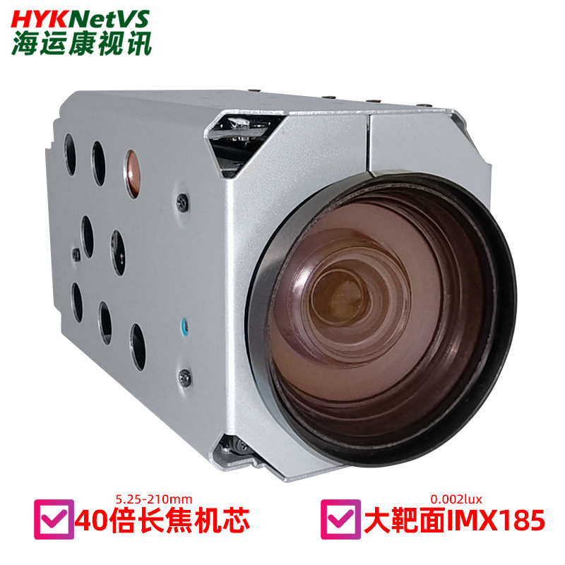 彩色40倍光学变焦可二次开发机芯