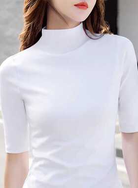 白色纯棉打底衫女半高领t恤中袖上衣小立领春秋宽松大码内搭外穿