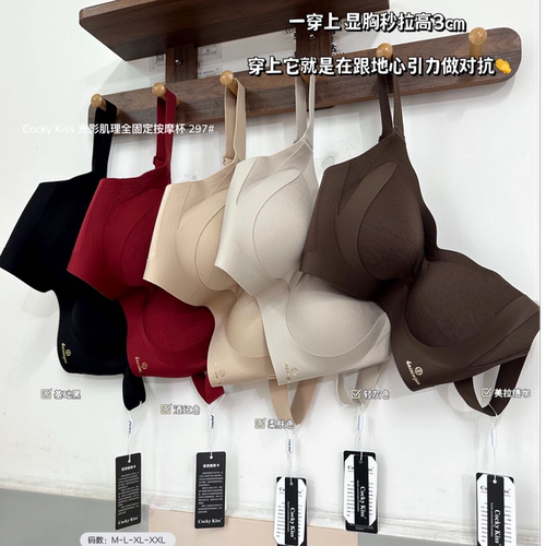 297光影肌理全固定内衣
